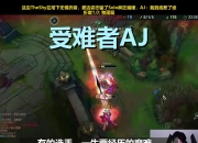 熊猫体育-TheShy巅峰对决，东契奇与90激战SKT分钟，关键助攻胜负难料！的简单介绍